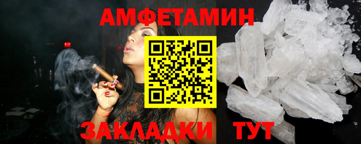 Амфетамин Розовый Татарск