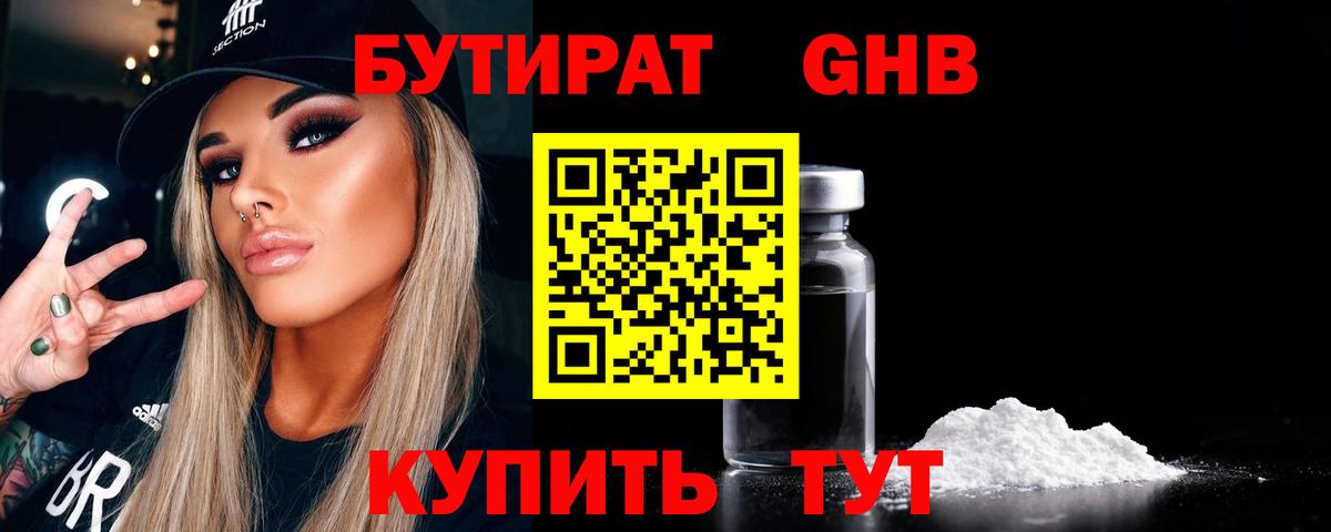 БУТИРАТ оксана Татарск