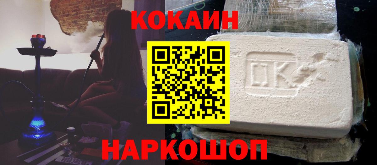КОКАИН FishScale Татарск