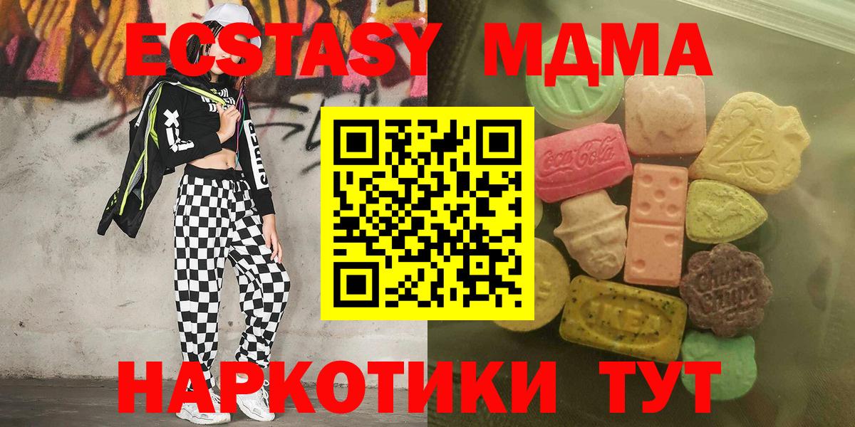 Экстази  Вход с VPN  Ecstasy Cube  Татарск  ЭКСТАЗИ 280 MDMA 