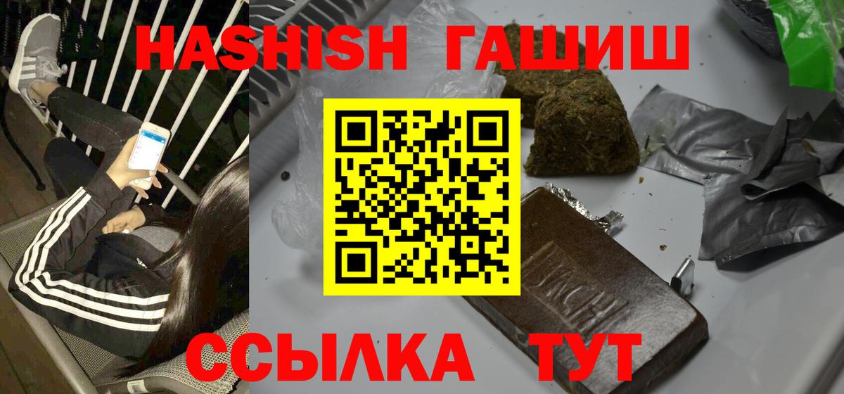 ГАШИШ индика сатива  Вход с VPN  ГАШИШ  Татарск  Гашиш гарик 