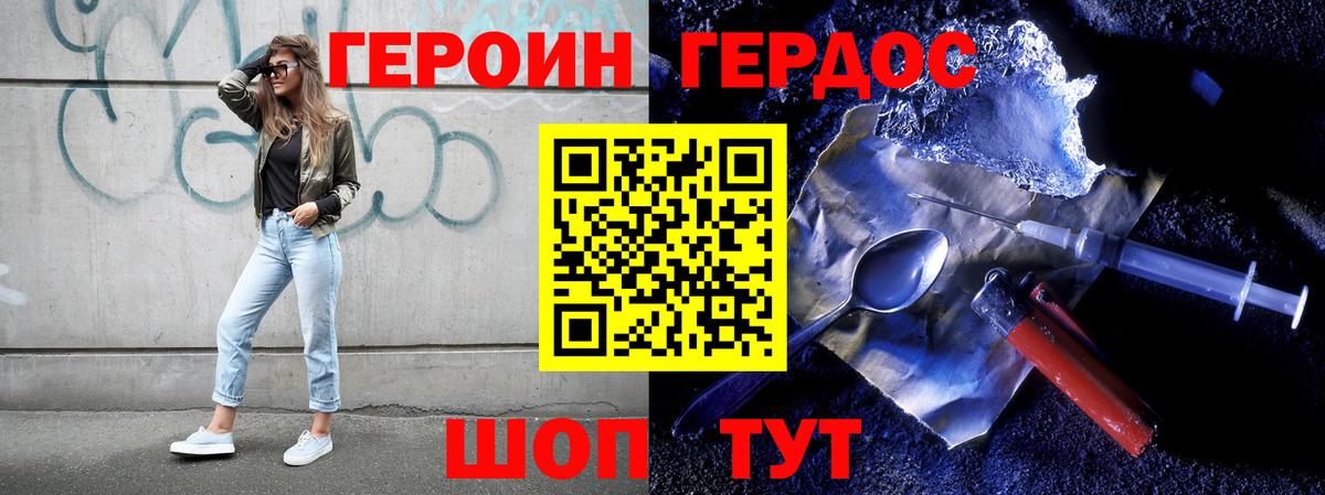 Героин афганец Татарск