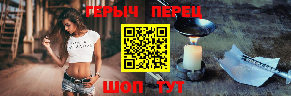 ГЕРОИН белый  Вход с VPN  Героин  Татарск 