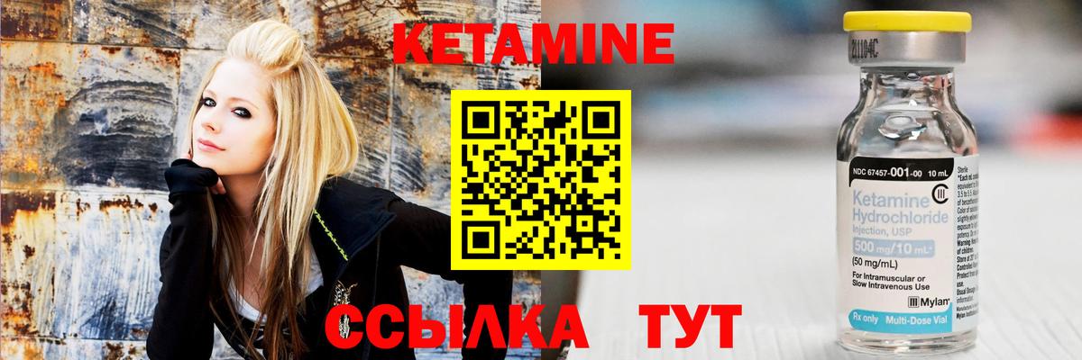 КЕТАМИН ketamine  КЕТАМИН ketamine  Татарск  Вход с VPN 