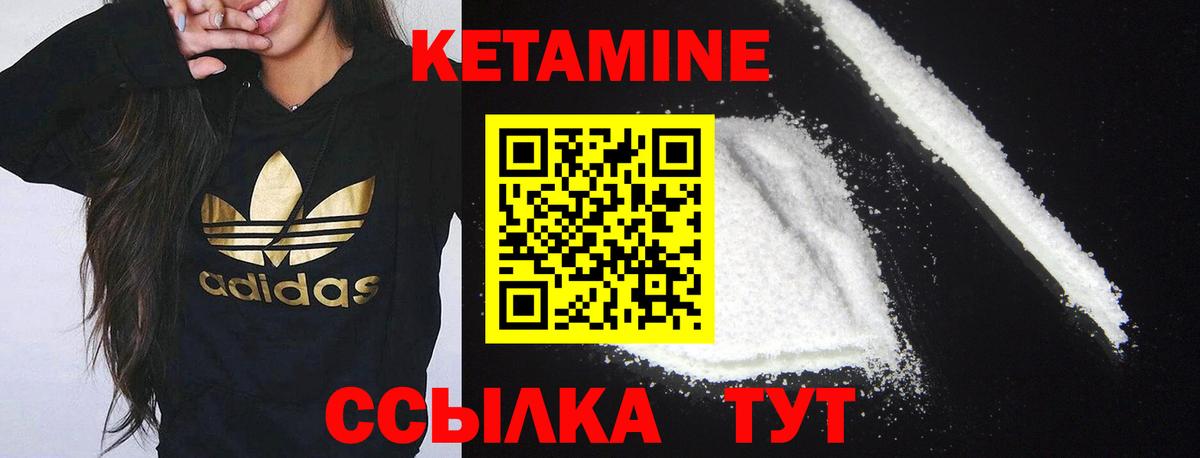 КЕТАМИН VHQ Татарск