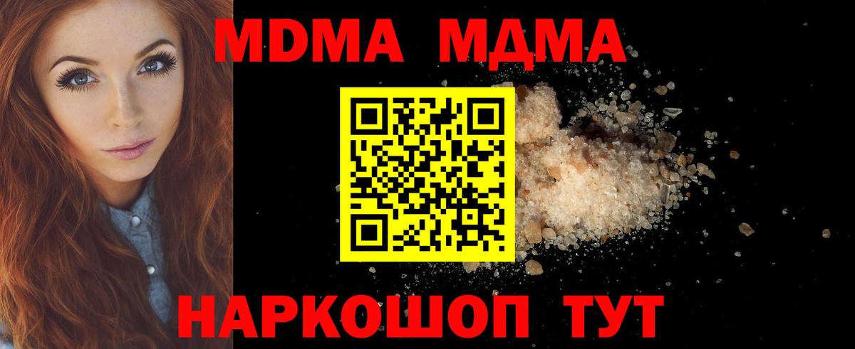 МДМА  Вход с VPN  Татарск  МДМА кристаллы 