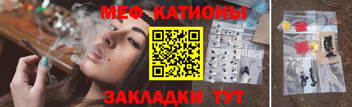 МЯУ-МЯУ мука  Мефедрон 4 MMC  где можно купить наркотик  Вход с VPN  Татарск  МЕФ 