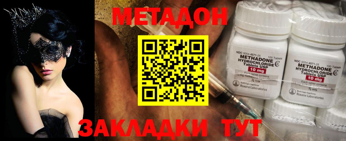 Метадон мёд  Вход с VPN  Татарск 