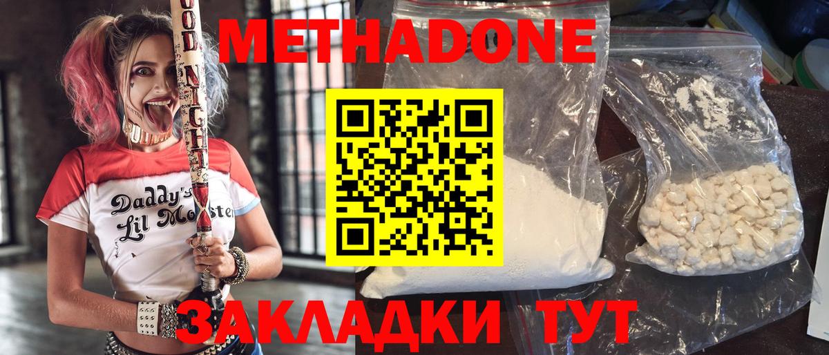 МЕТАДОН мёд Татарск