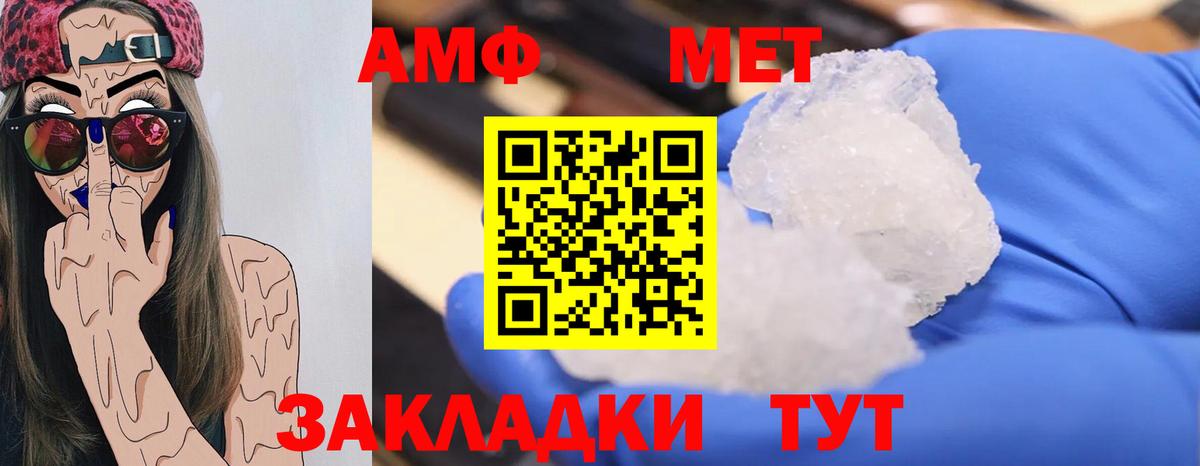 Татарск  Первитин Декстрометамфетамин 99.9%  Вход с VPN  Метамфетамин  Первитин Декстрометамфетамин 99.9% 