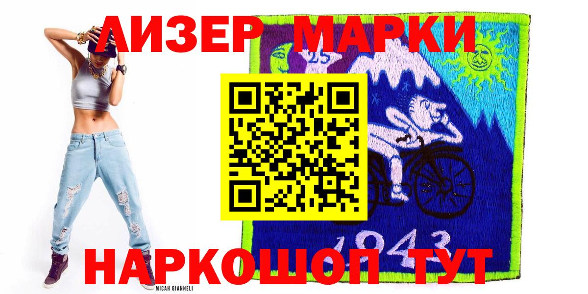 Татарск  Марки 25I-NBOMe 1,8мг  Вход с VPN 