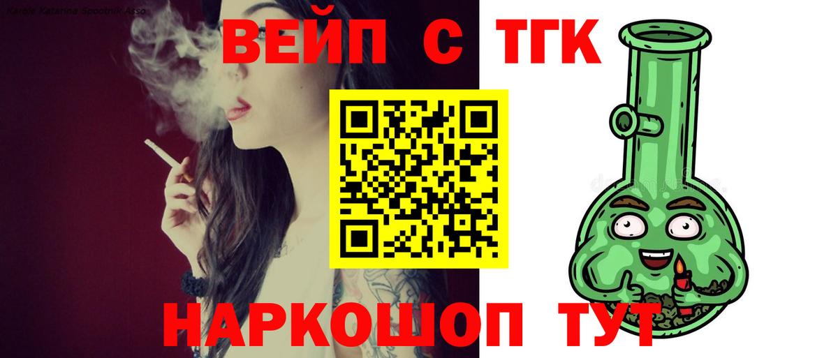 Татарск  Дистиллят ТГК Wax  Дистиллят ТГК Wax  Вход с VPN 