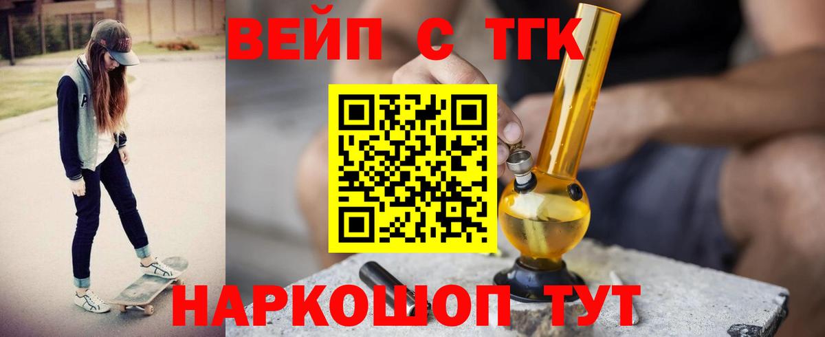 ТГК жижа Татарск